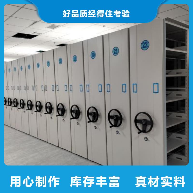 和谐创造【泽信】档案室活动密集柜