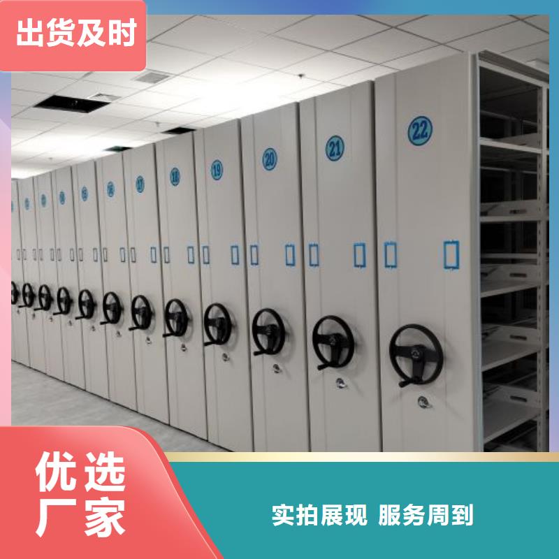 档案密集柜-高品质低价格