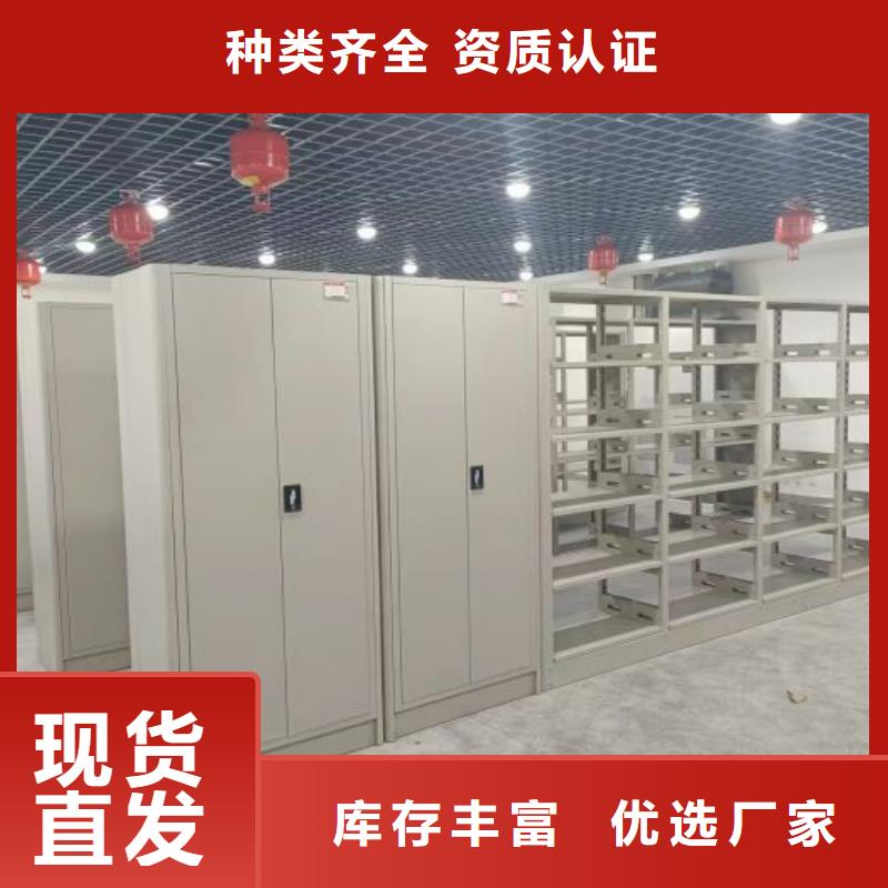 档案盒密集柜本地厂家