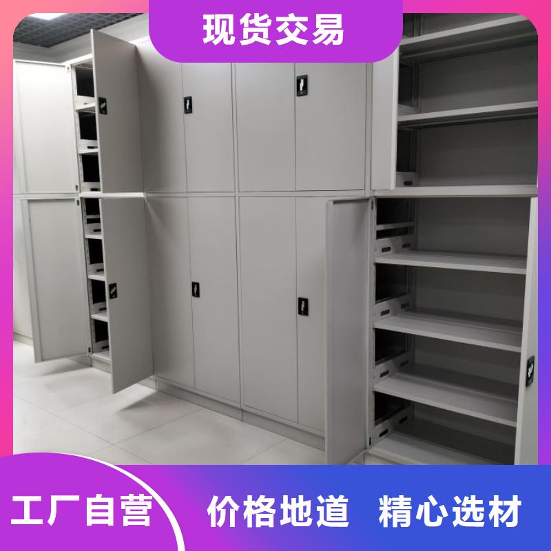 档案盒密集柜本地厂家