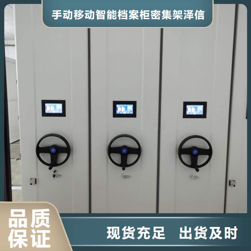 总代理【泽信】档案柜密集架