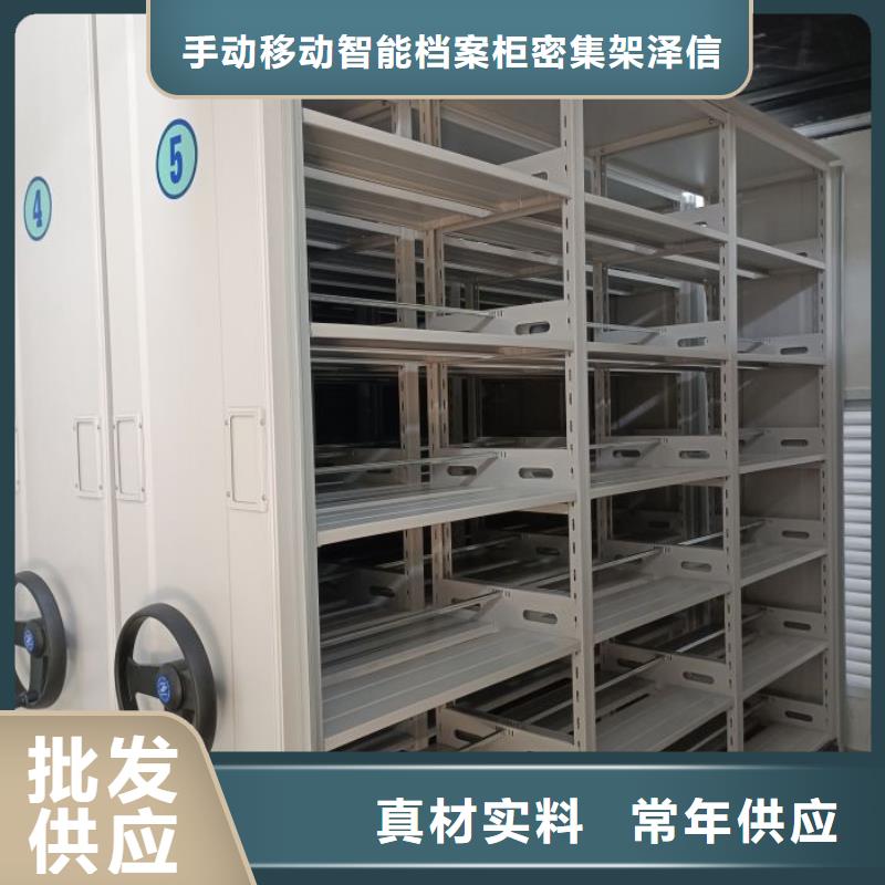 精诚合作【泽信】手动型密集柜