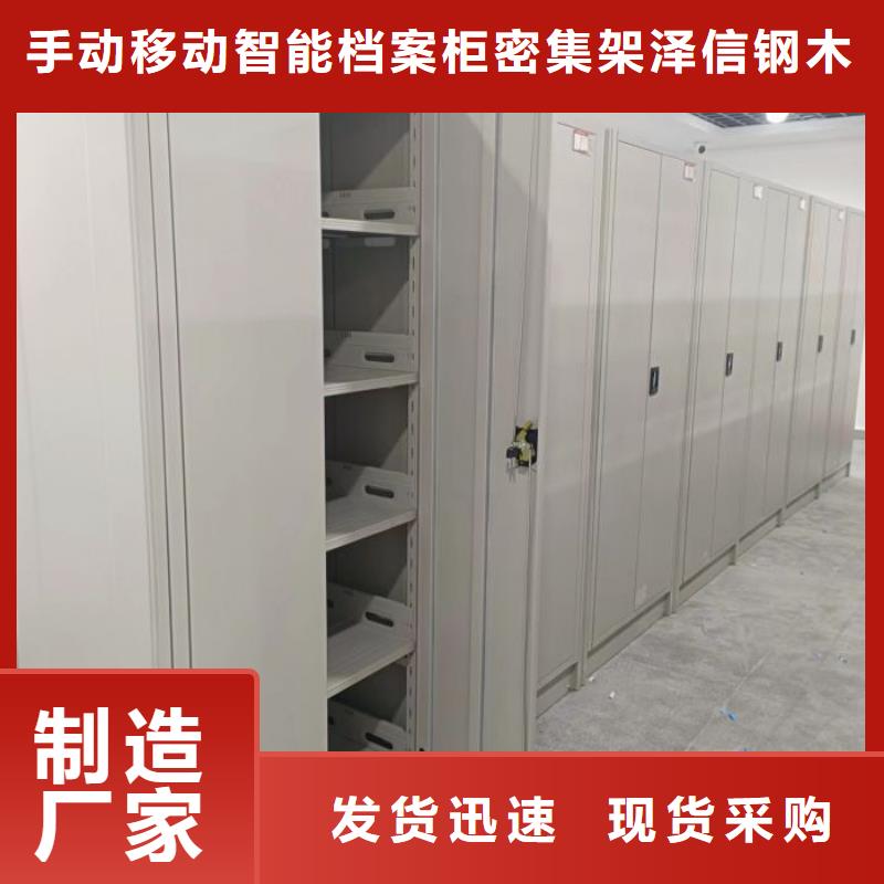 赢得客户【泽信】移动式密集架