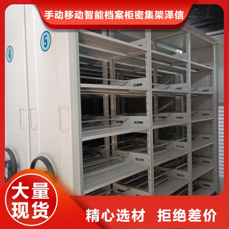 评价好的【泽信】档案室密集架