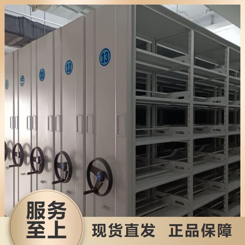综合档案管理密集柜生产制造厂家