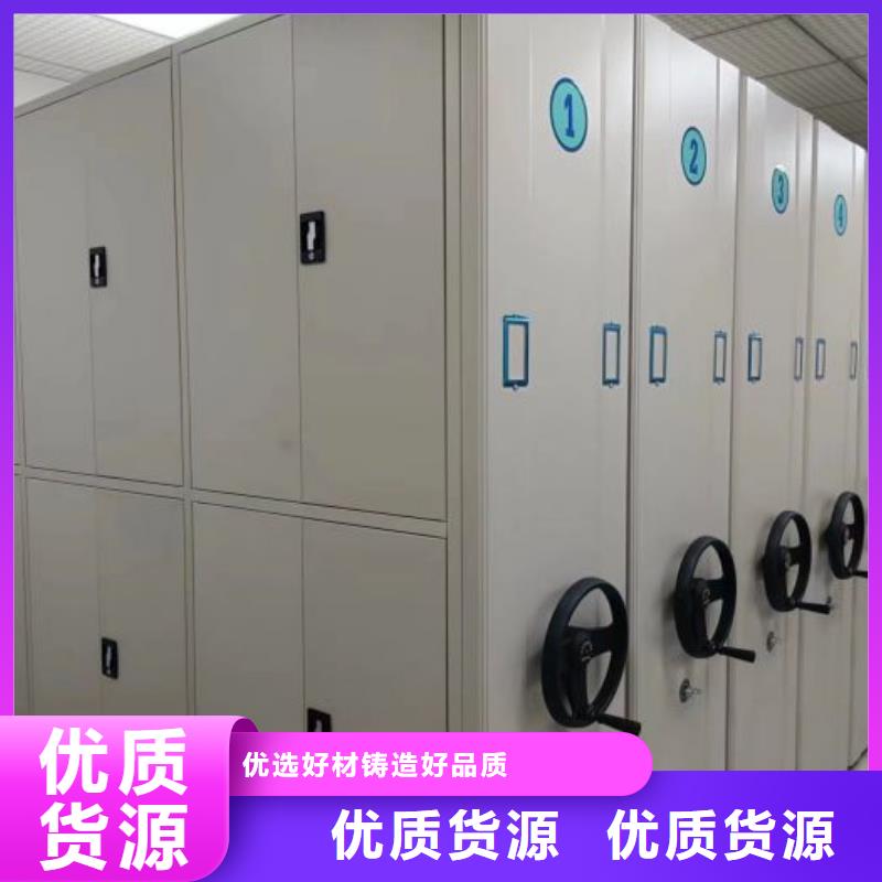 综合档案管理密集柜生产制造厂家