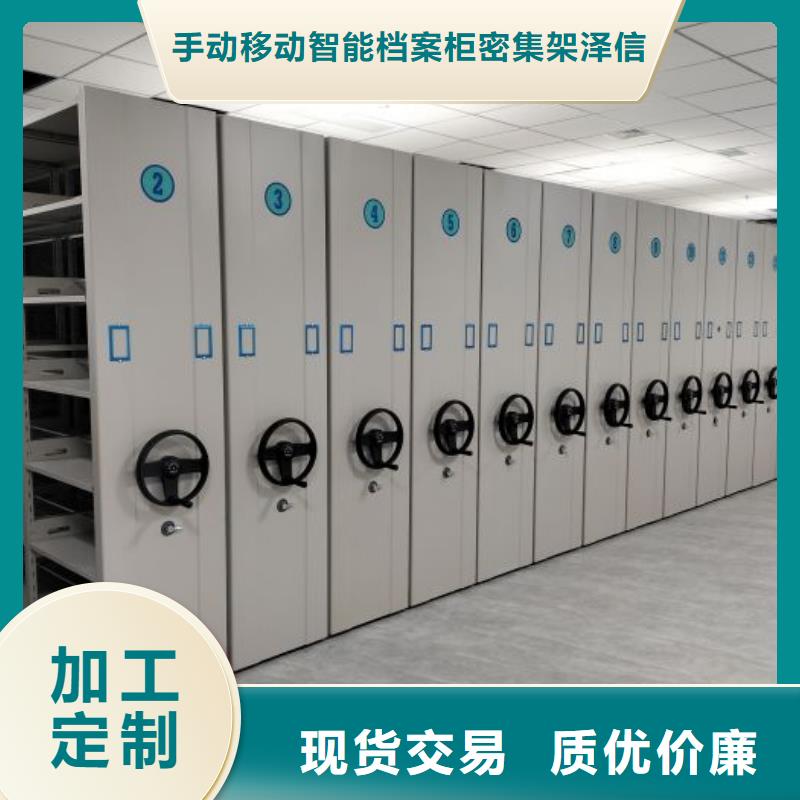 有现货的【泽信】密集资料柜