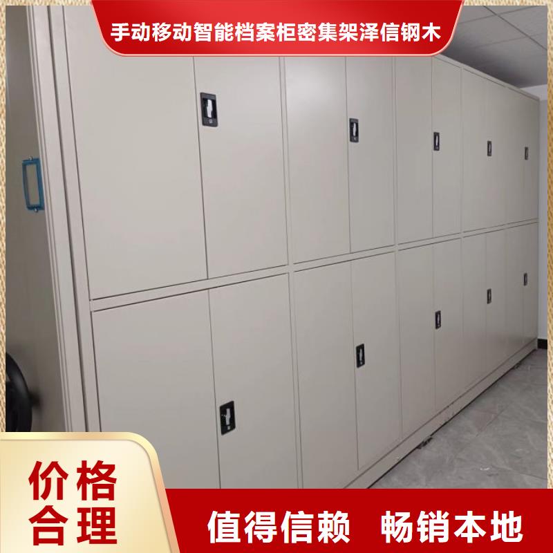 销售信息【泽信】直列式档案密集架