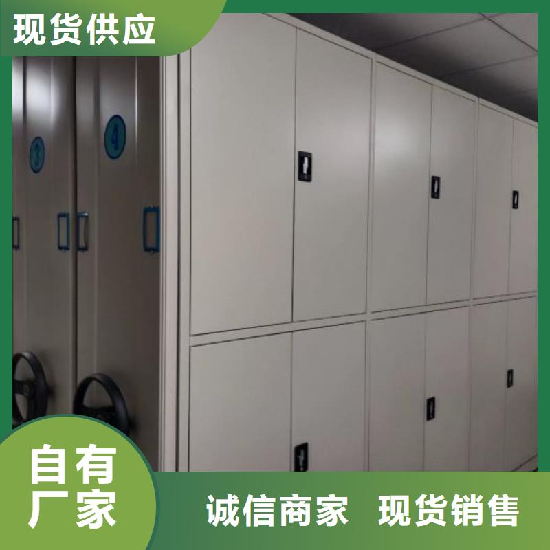 利好发展【泽信】移动式密集档案橱