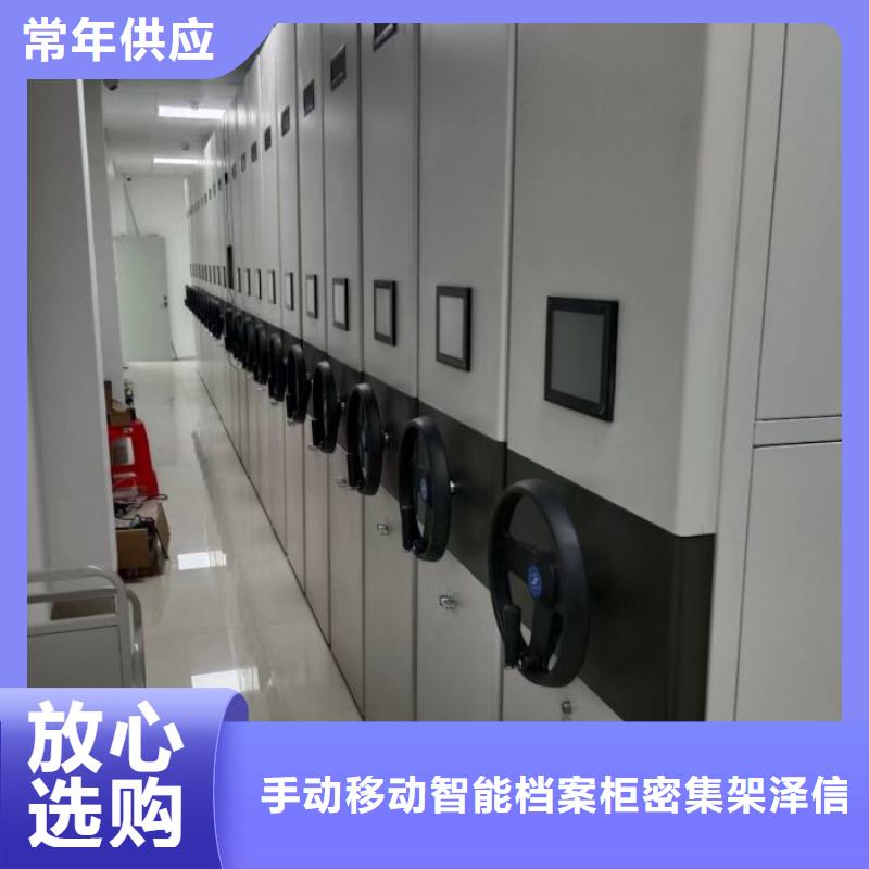 什么价位【泽信】密集档案橱