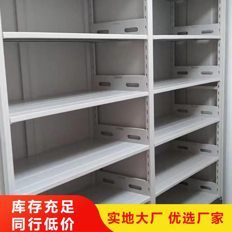 信为本【泽信】资料库密集架