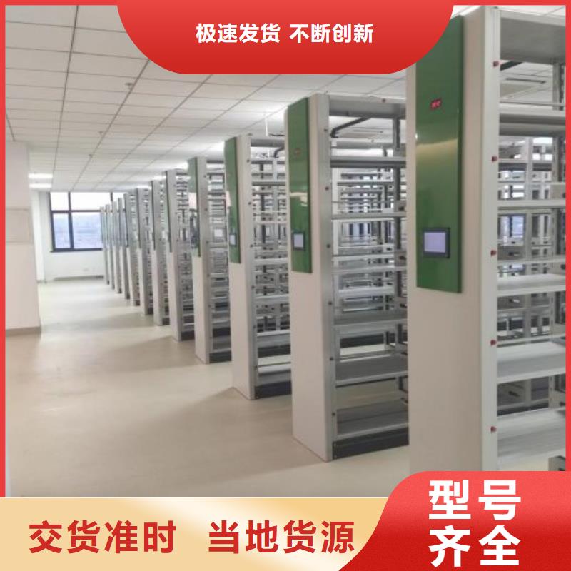 利好发展【泽信】移动式密集档案橱
