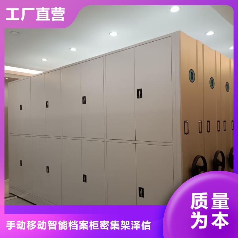 智能移动文件柜视频-米易|盐边|阿坝|宜宾|自贡|凉山|广元智能移动文件柜质量不佳尽管来找我-手动移动智能档案柜密集架泽信钢木制品(攀枝花市分公司)