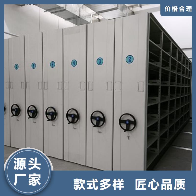 信为本【泽信】可移动档案存放密集架