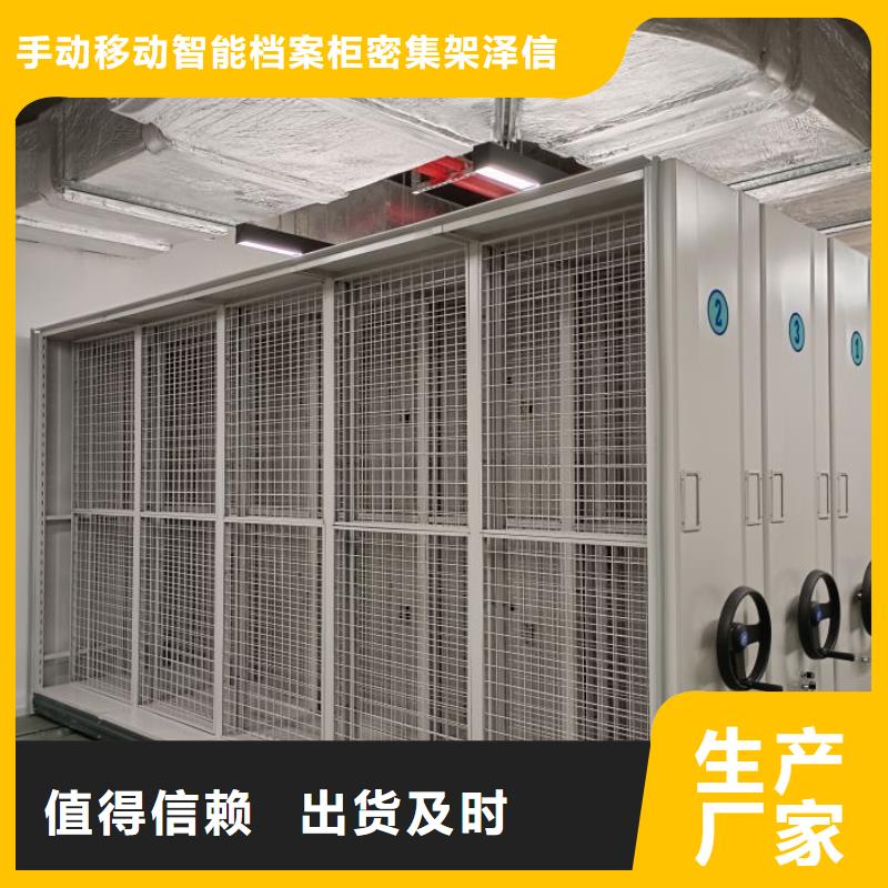 免费送货【泽信】档案室用智能型密集架