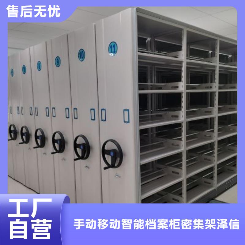 敬请光临【泽信】校用密集架