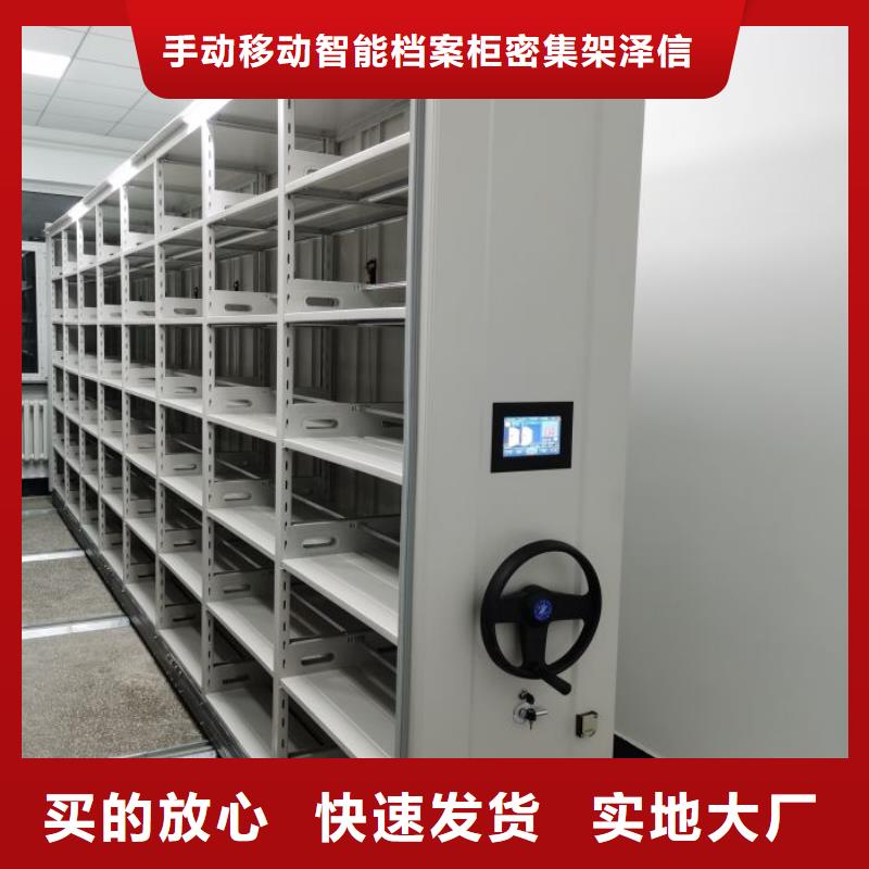 零售多少钱【泽信】密集档案存放柜