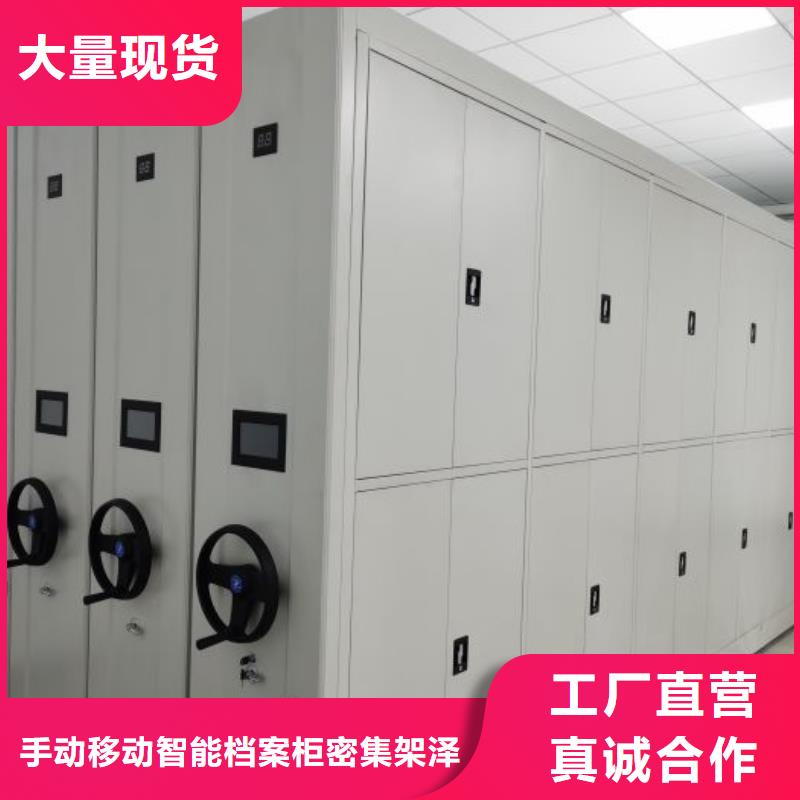 现货诚信为本【泽信】东方市密集柜档案架