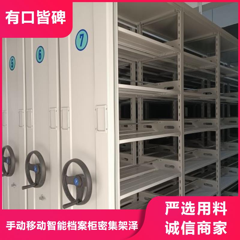 供应信息【泽信】档案资料库密集架