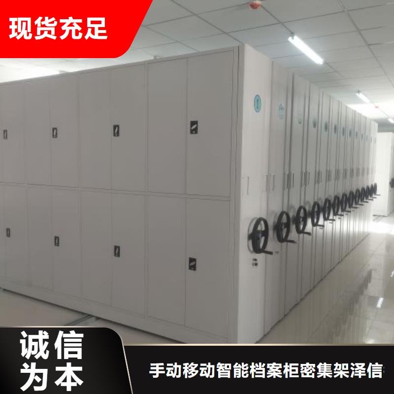 当地有售【泽信】智能档案电动密集架
