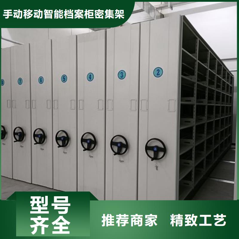 智能移动文件柜手动电动密集柜架【 手动密集架-密集架品质无所畏惧】