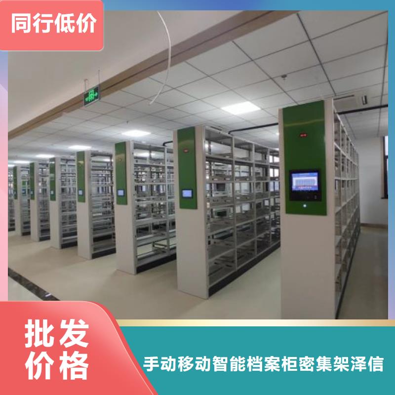 厂家服务【泽信】图书室智能密集柜