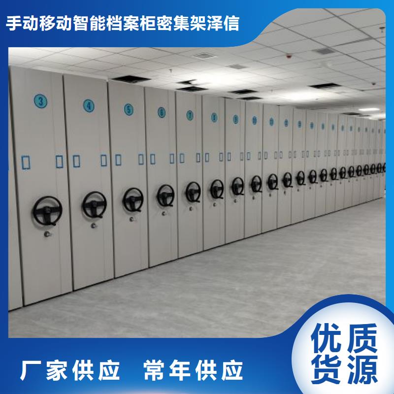 销售电话多少【泽信】方向盘式密集柜