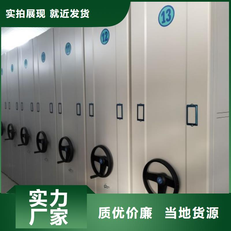 图文信息【泽信】档案库密集柜