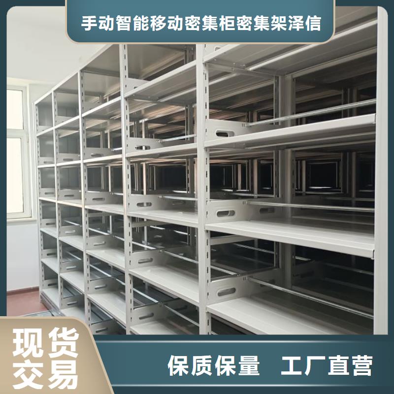 原装现货【泽信】智能电动密集书架