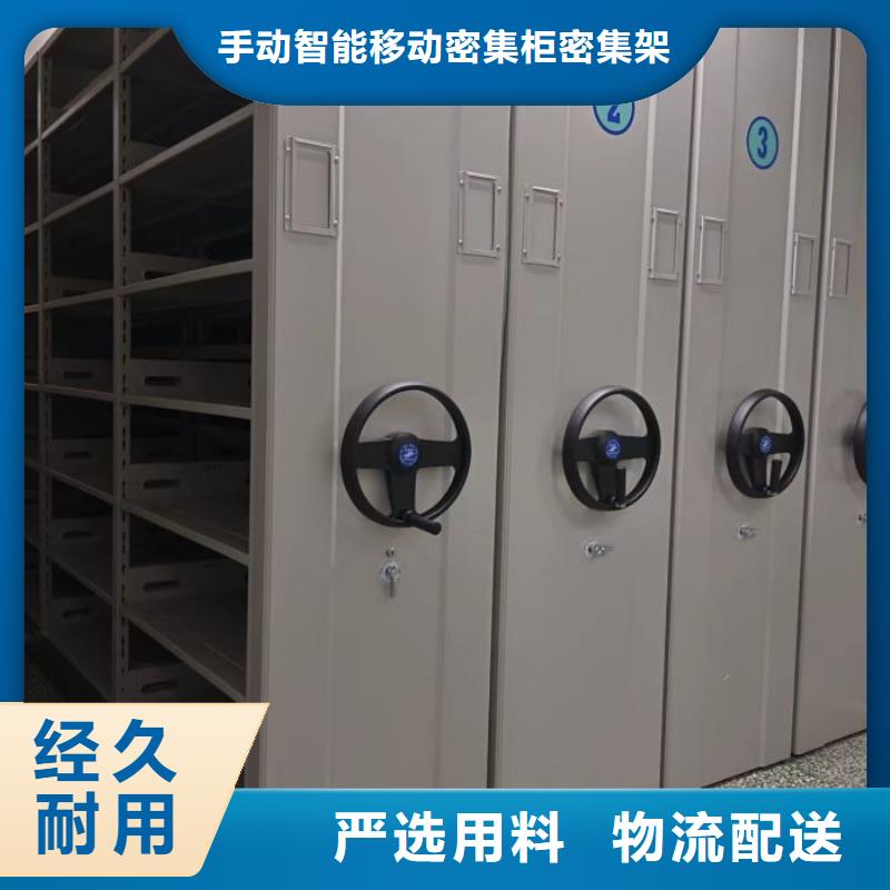 移动资料档案柜-移动资料档案柜专业品质
