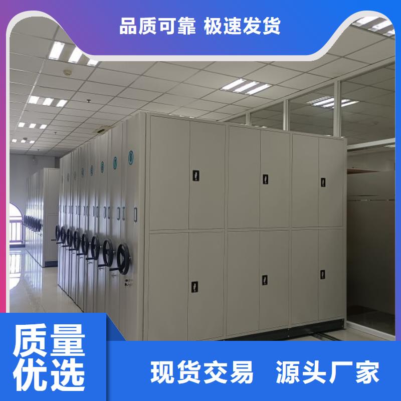 诚信商家【泽信】闭合式档案密集柜