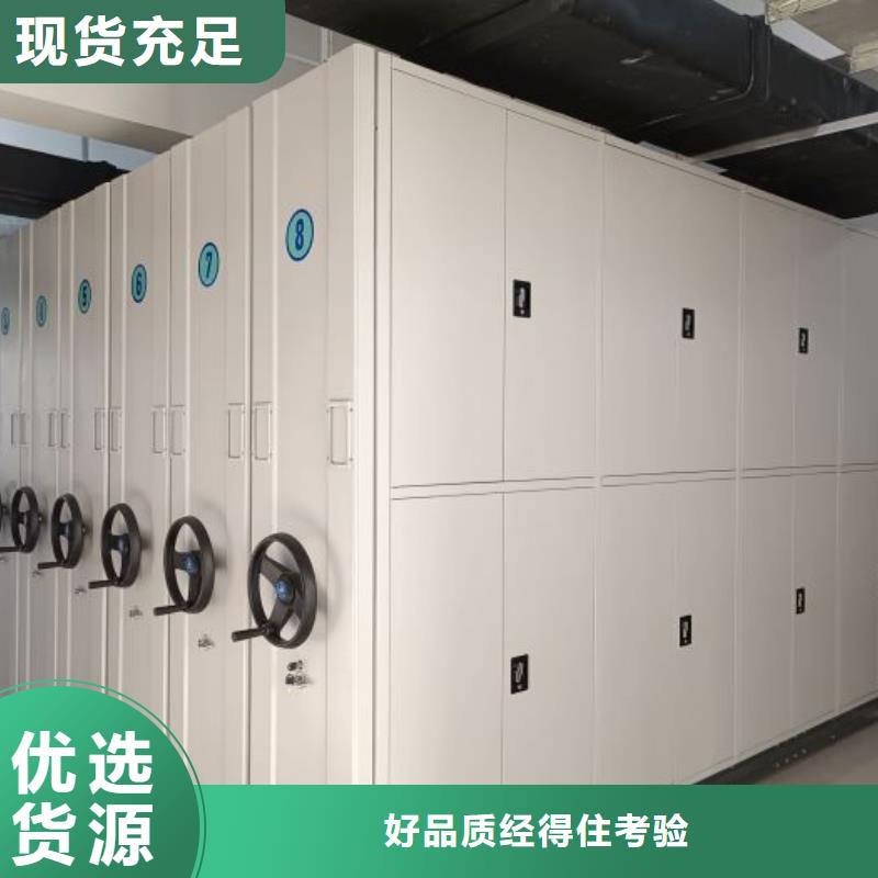 总代【泽信】移动型密集架