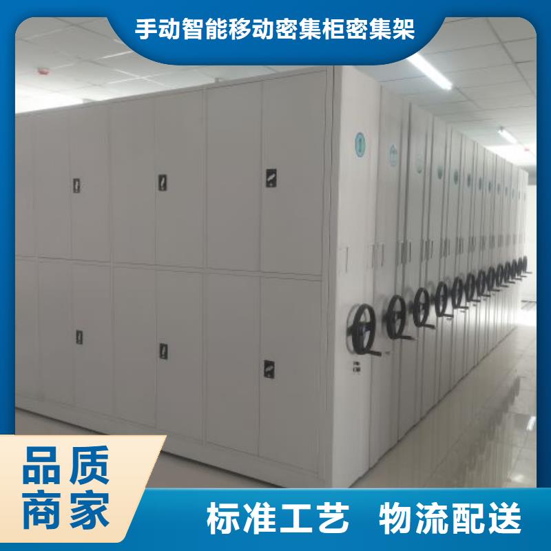 图文信息【泽信】智能档案电动密集架