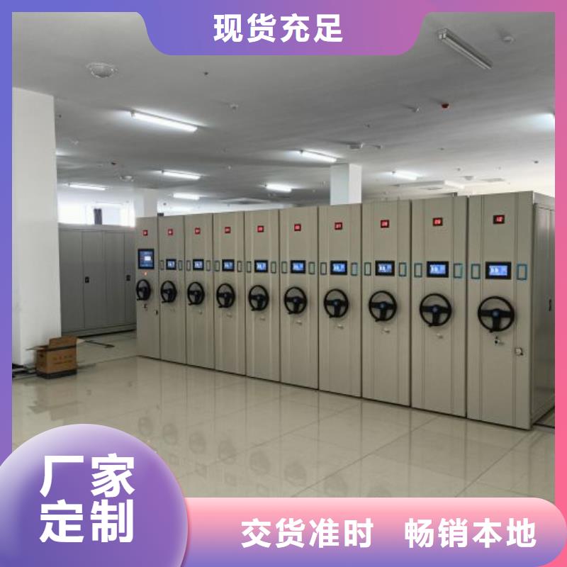 销售档案盒密集架-手动智能移动密集柜密集架泽信钢木制品有限公司