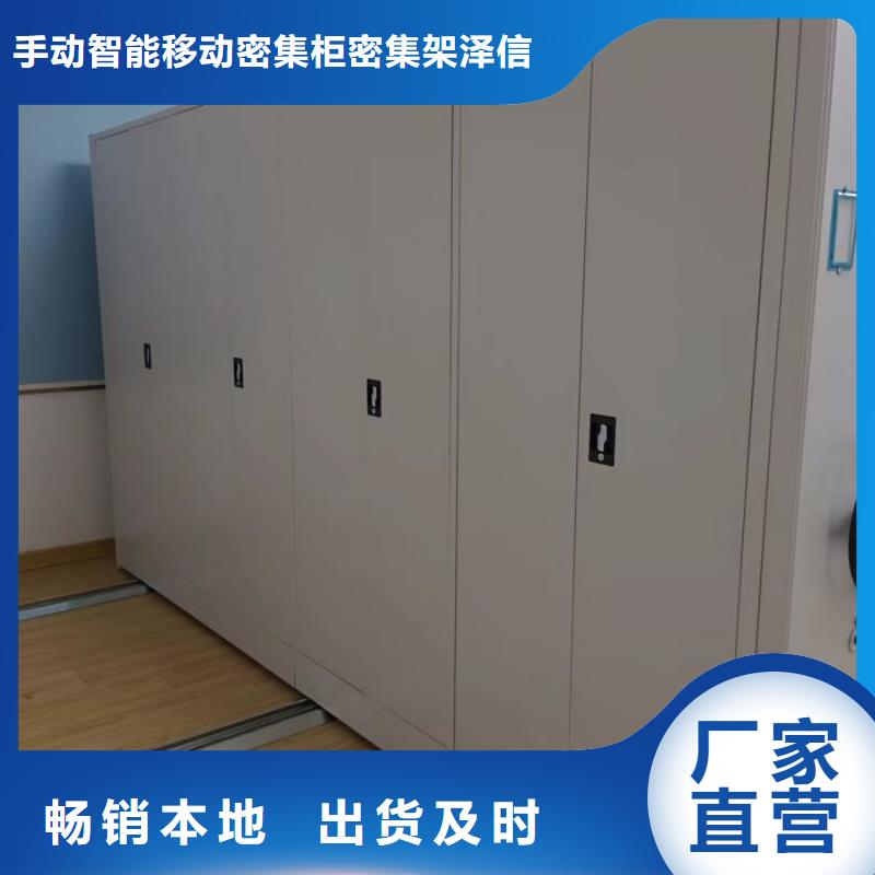 增创优势【泽信】圆盘式手动密集柜