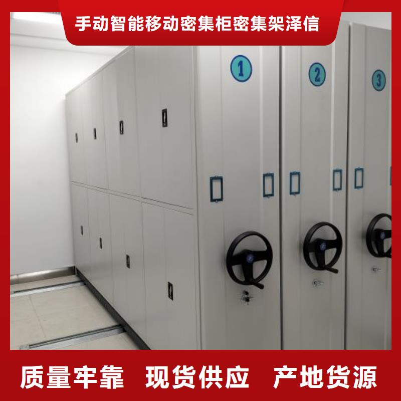 专业制造商【泽信】档案资料库密集架