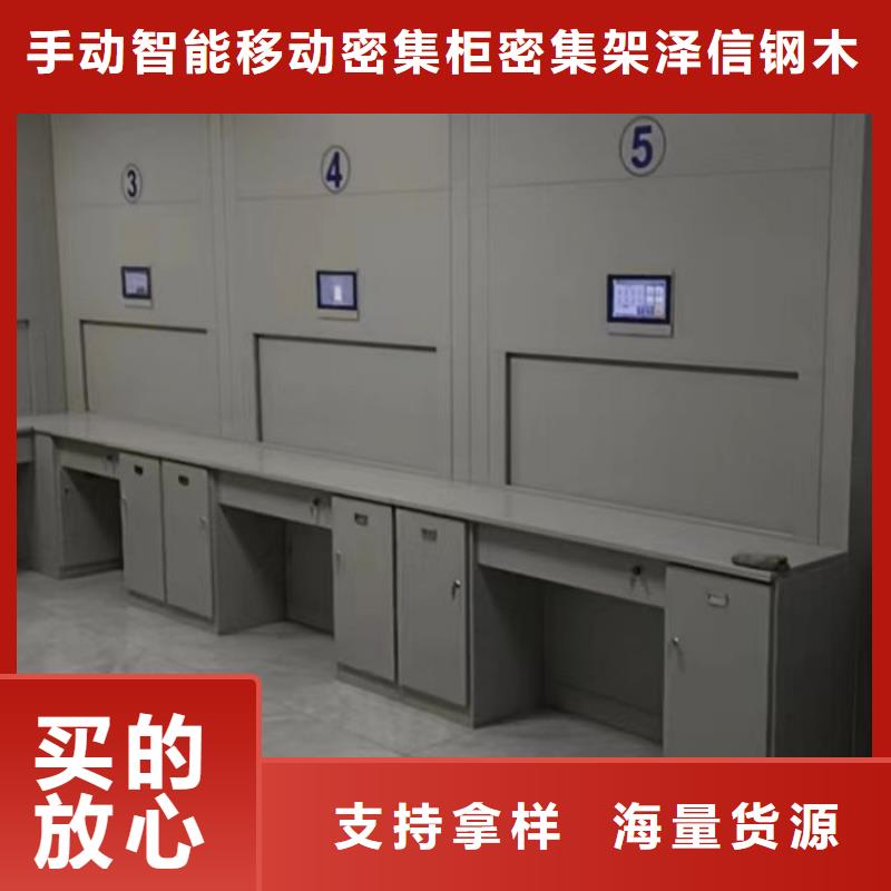 制造商【泽信】资料室电动密集柜