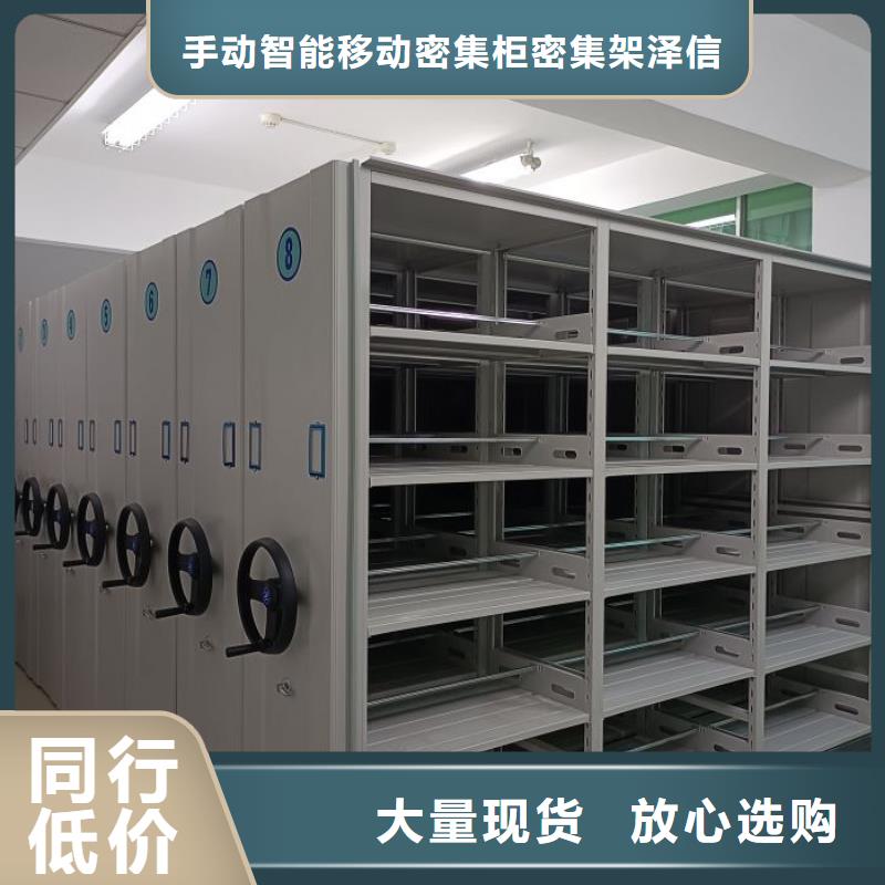诚信【泽信】直列式档案密集架