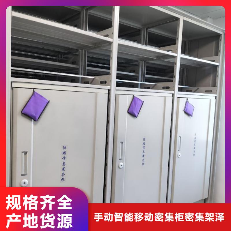 让利客户【泽信】智能型档案馆密集柜