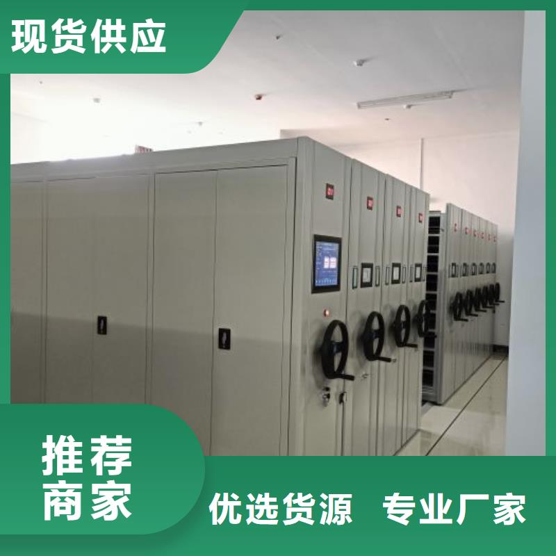 让利客户【泽信】智能型档案馆密集柜