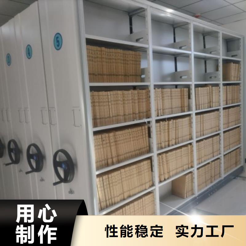 和谐创造【泽信】档案柜密集架