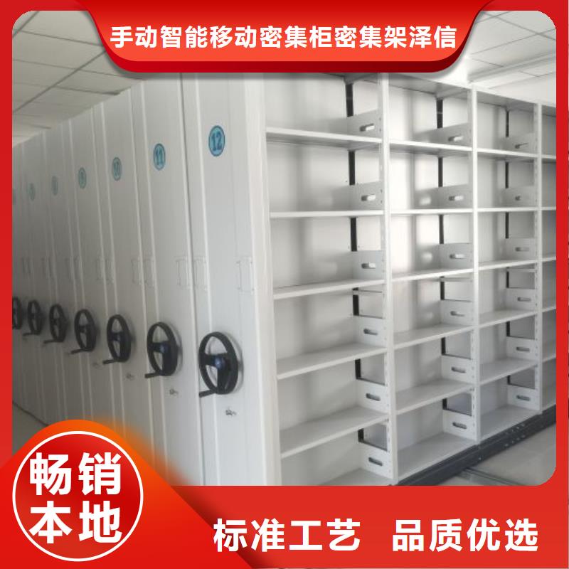 和谐创造【泽信】档案柜密集架
