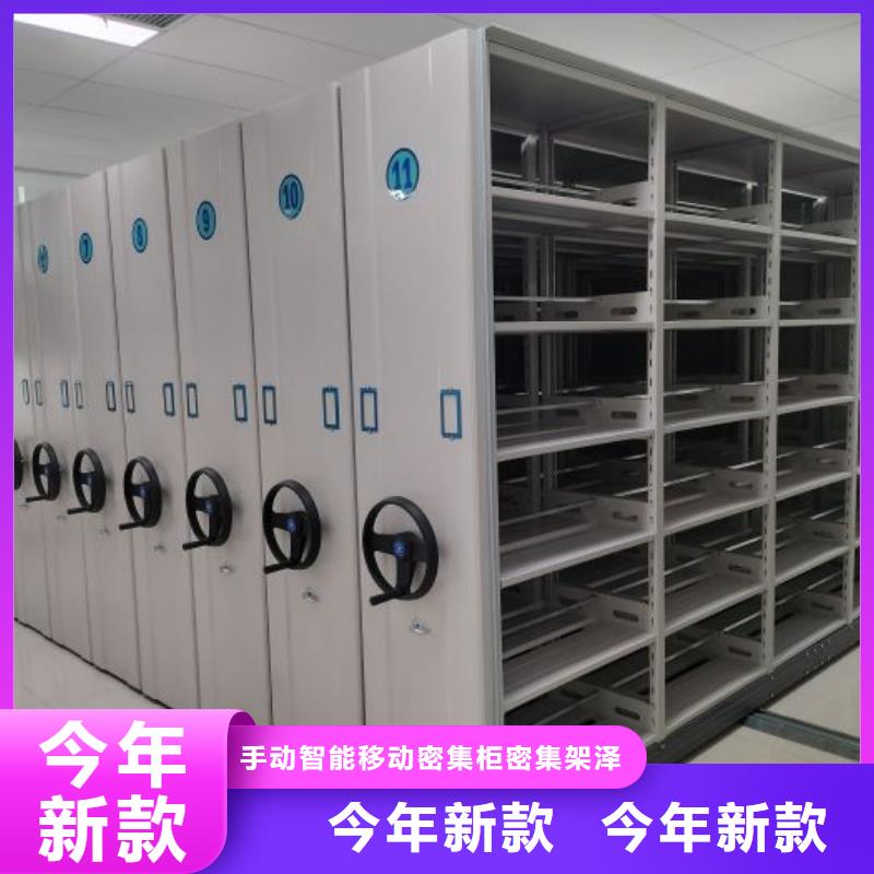 迎接变化【泽信】密集档案柜