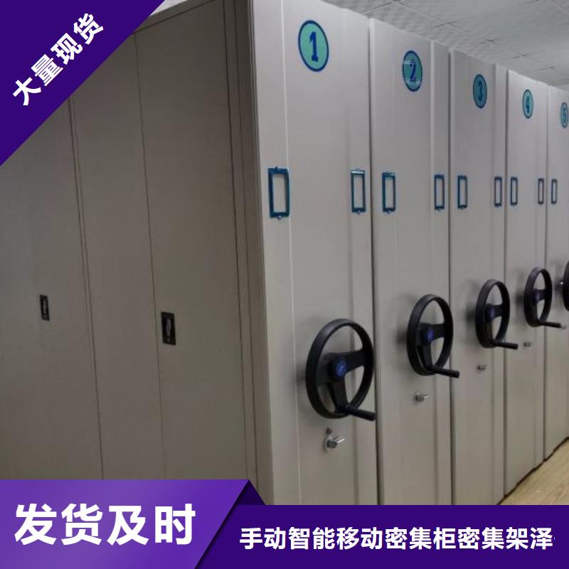 欢迎选购【泽信】摇把式密集柜