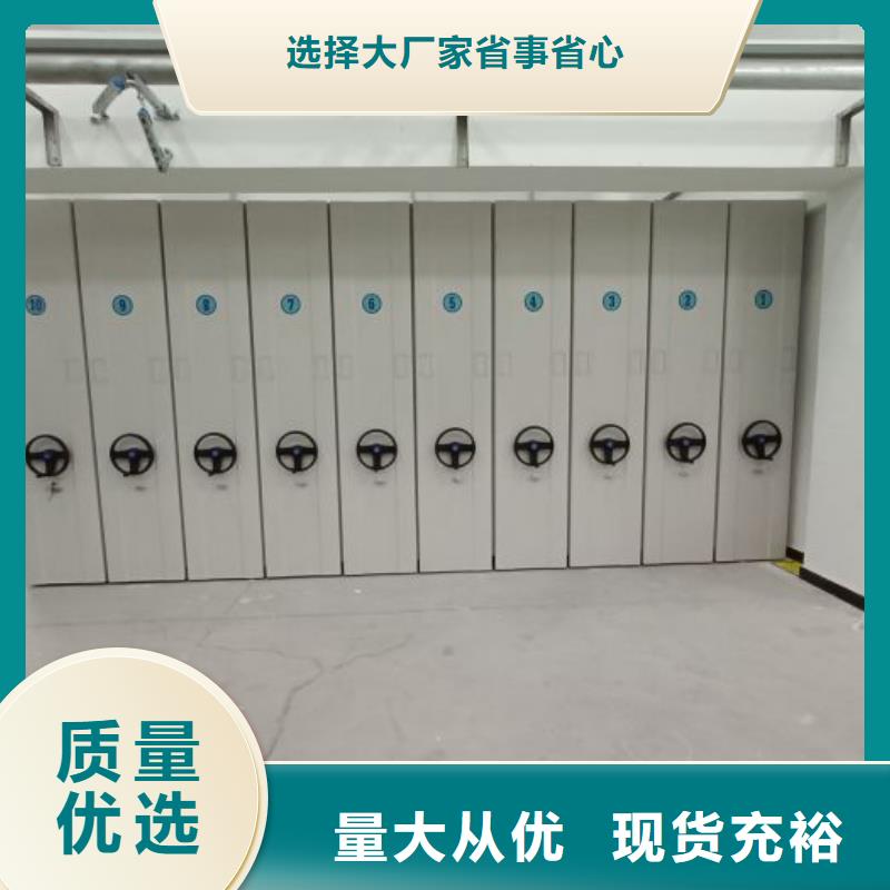 迎接变化【泽信】密集档案柜
