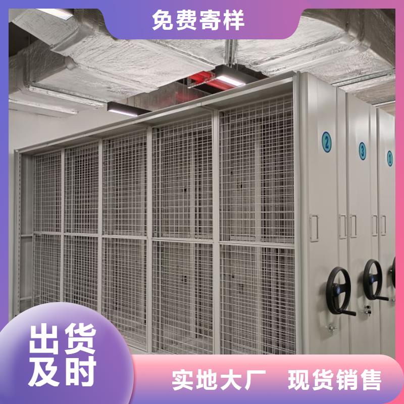 找不动产档案密集架厂家