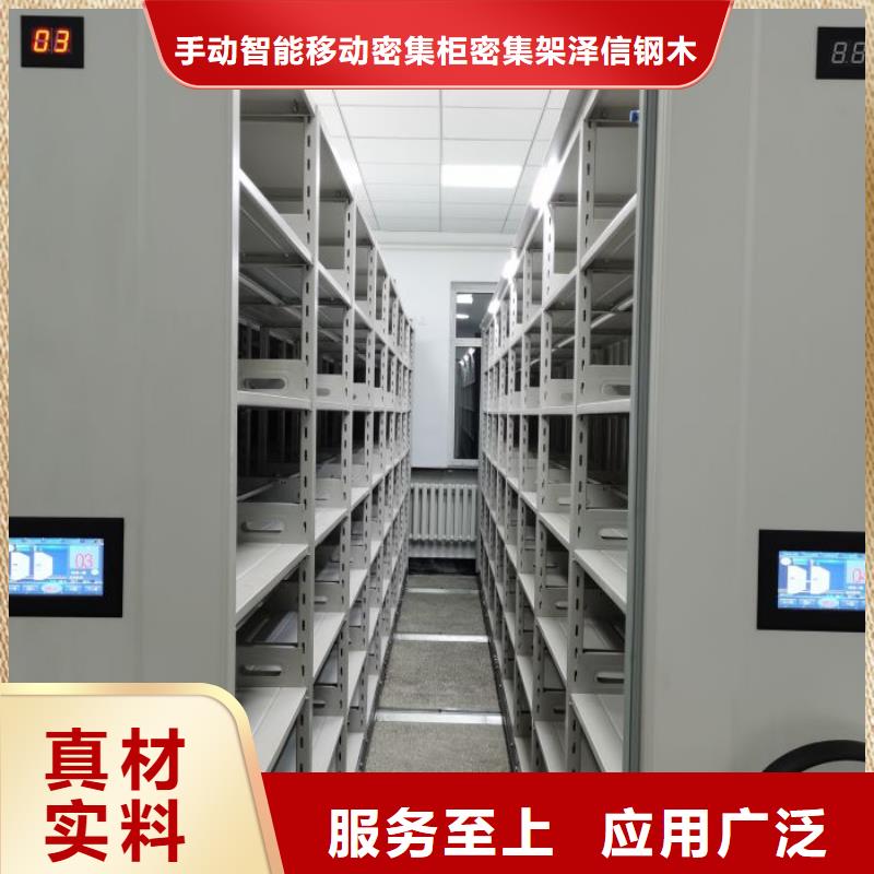 规格型号【泽信】办公室密集柜