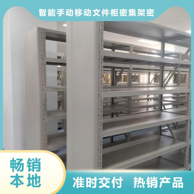 档案资料室密集柜技术参数