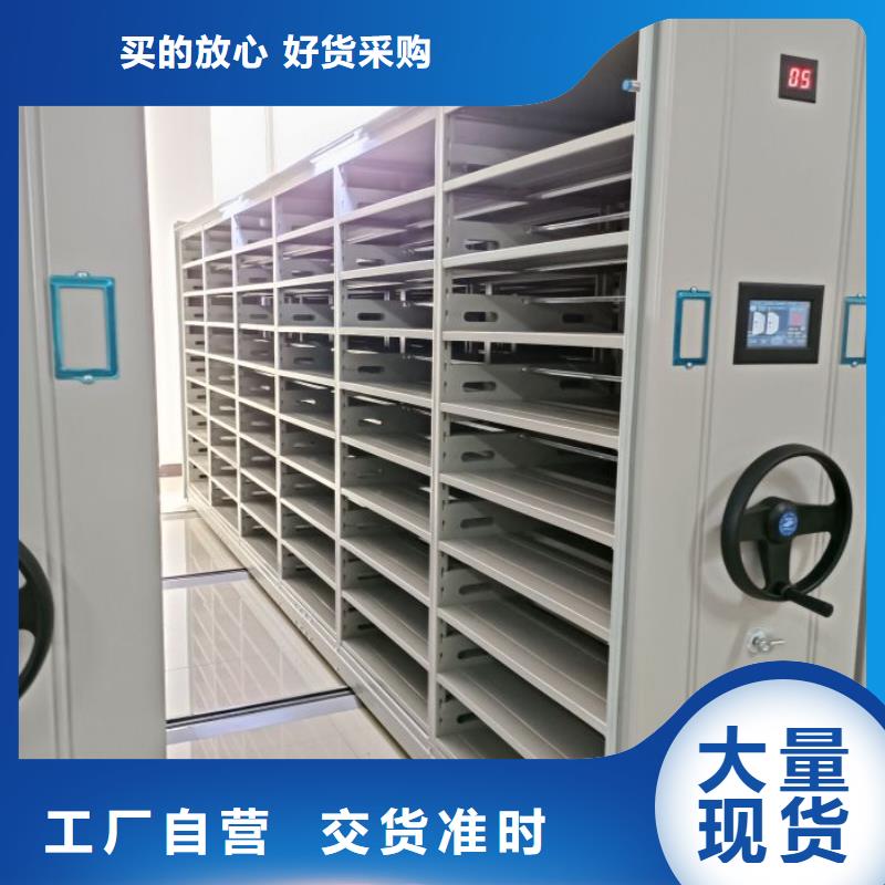 恭请来电【泽信】综合档案管理密集柜