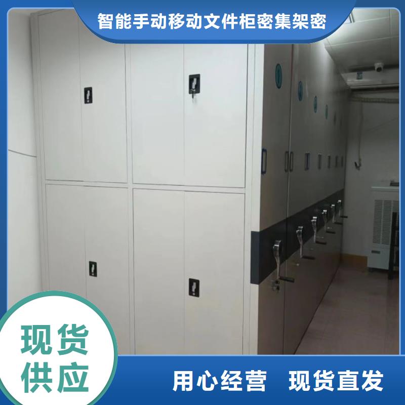 信誉至上【泽信】密集柜档案架